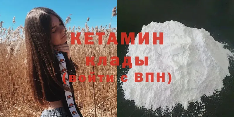 Кетамин ketamine  Новое Девяткино 