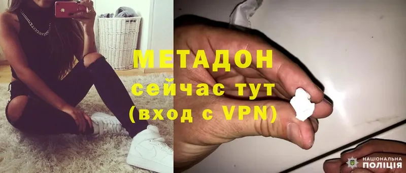 Метадон methadone Новое Девяткино